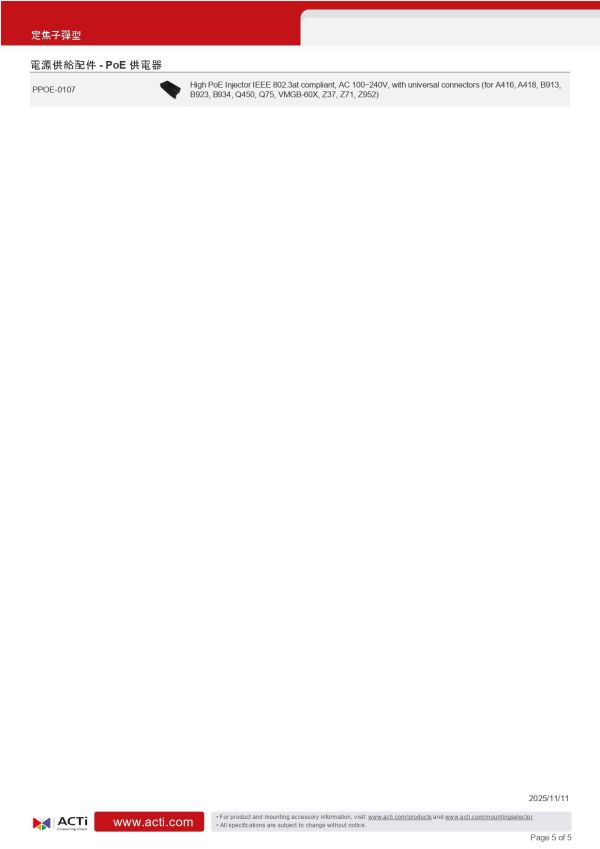 ACTi  Z319迷你子彈型攝影機 監視設備,監控攝影機,監視器,監視主機,400萬畫素監視器, 網路攝影機, 安防攝影機, 企業安防系統, 室外監控,商用監視設備,停車場監控, 工廠安全監視,ACTi  Z319迷你子彈型攝影機, 戶外監控攝影機, 5MP子彈型攝影機, AI智慧分析監控