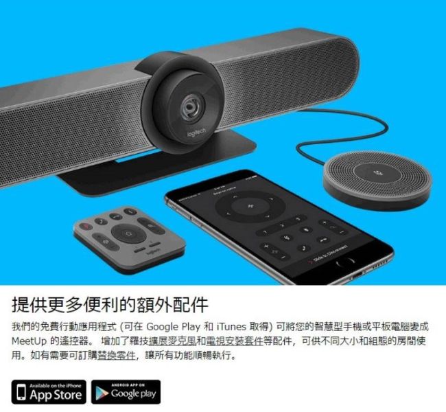 羅技 Logitech MEETUP 超廣角 4K 視訊會議攝影機｜小型會議室最佳解決方案 網路攝影機,,會議麥克風,羅技視訊會議攝影機, Logitech Meetup,視訊會議設備,4K 視訊攝影機,超廣角攝影機,羅技meetup