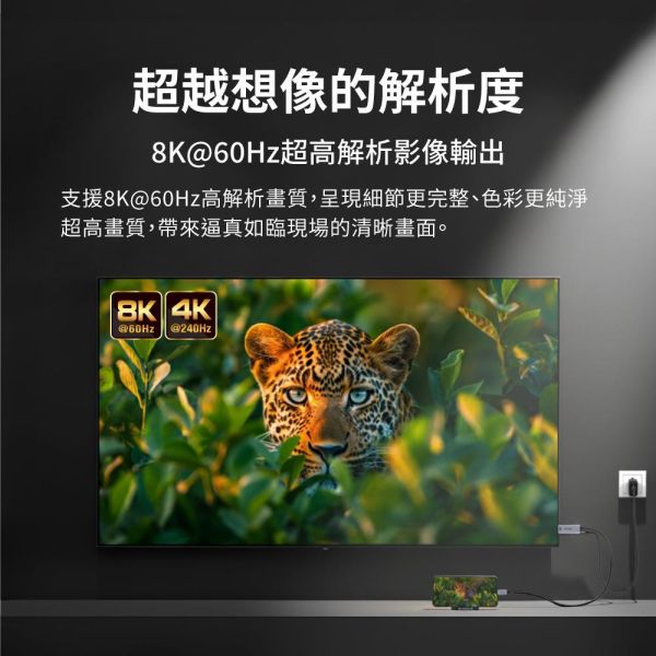8K 手機同屏線｜Type‑C to HDMI 轉接線｜PD快充｜8K@60 / 4K@120｜手機投影電視線｜2米｜PX MHC‑200C PRO 8K 手機同屏線,Type C to HDMI,手機轉電視線,8K 轉接線,4K120 投影線,USB‑C HDMI 轉換,手機投影電視,Android 投影線,PD 快充投影線,8K HDMI 轉接,PX MHC‑200C PRO 8K手機同屏線,PX MHC‑200C PRO