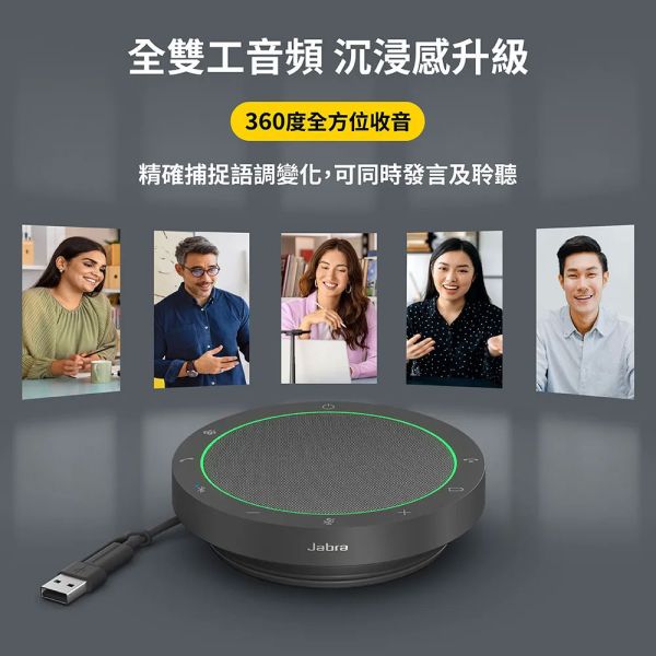 Jabra SPEAK2 55會議揚聲器 Jabra SPEAK2 55會議揚聲器, Jabra SPEAK2 55,會議麥克風, Jabra SPEAK2 55會議揚聲器 揚聲器, Jabra 會議電話, 全雙工音訊, 藍牙會議揚聲器, USB 會議電話, Teams 認證揚聲器, 360度收音喇叭