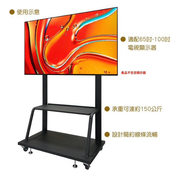 LCD-11B 移動式電視架｜行動電視架｜65–100 吋支援｜可調高度｜滾輪移動｜會議室／教室／展示用電視架 LCD-11B 移動式電視架,移動式電視架,行動電視架,電視架 65–100吋,滾輪電視架,會議室電視架,教室電視架,展示電視架,VESA 電視架,可調高度電視架,電視移動架