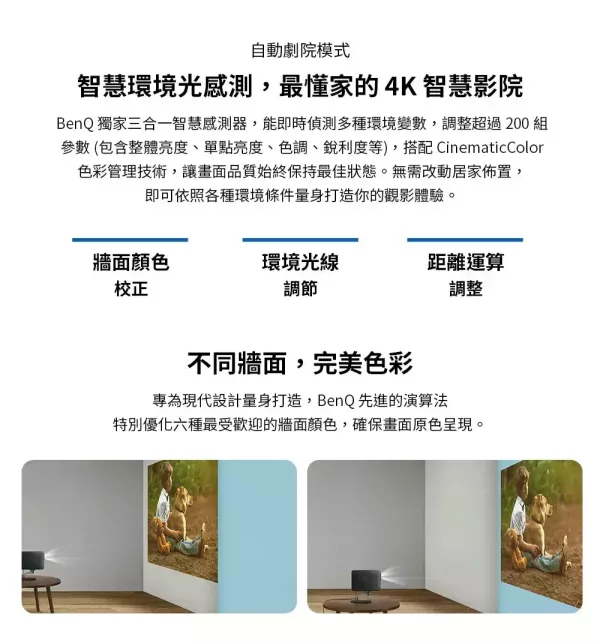 BenQ GP520｜4K HDR 智慧調光投影機｜家庭劇院｜可攜式投影｜高亮度 LED｜隨心移動｜短距投影｜客廳劇院首選 BenQ GP520, GP520 投影機,BenQ 4K 投影機,4K HDR 投影機,智慧調光投影機,LED 投影機,家庭劇院投影機,可攜式投影機,移動式投影機,短距投影機,客廳投影機,臥室投影機,露營投影機,戶外投影機,Android TV 投影機,Netflix 投影機,高亮度投影機,家用投影機,4K 家庭劇院,BenQ 家用投影,高畫質投影機,HDR 投影機,LED 光源投影機,投影機推