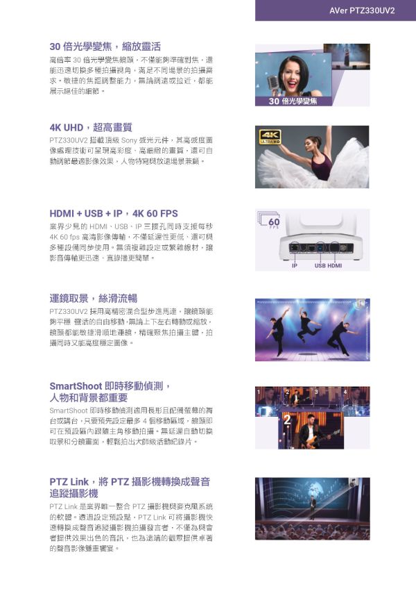 AVer PTZ330UV2 PTZ 視訊攝影機 AVer PTZ330UV2 PTZ 視訊攝影機, AVer PTZ330UV, PTZ攝影機, - AI 自動追蹤攝影機, 教學直播攝影機,視訊會議攝影機推薦,活動錄播設備,教室攝影機安裝,教堂直播攝影機