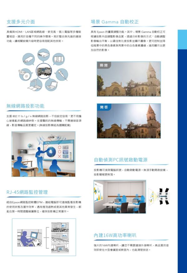 EPSON EB-W56S 商務短焦投影機 投影機,EPSON投影機, EPSON EB-W56S 商務短焦投影機, EPSON EB-W56S, 無線投影機, 投影機安裝, 商用投影機, 投影機推薦, 投影機廠商,短焦投影機, 商務短焦投影機