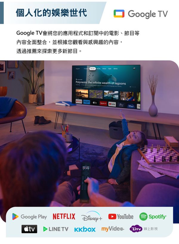 Philips 飛利浦 75 型4K Google TV 智慧顯示器(75PUH7159) 大型顯示器,電子看板,大屏,大尺寸顯示器,4K顯示器推薦, 教學用顯示器,會議室顯示器, 智慧教室設備,商務展示螢幕, Philips 75PUH7159, 飛利浦 75吋電視, 4K Google TV, 智慧顯示器推薦, 杜比音效電視, 語音操控電視, 大尺寸電視推薦, 家庭劇院電視, 75吋智慧電視, Philips Google TV