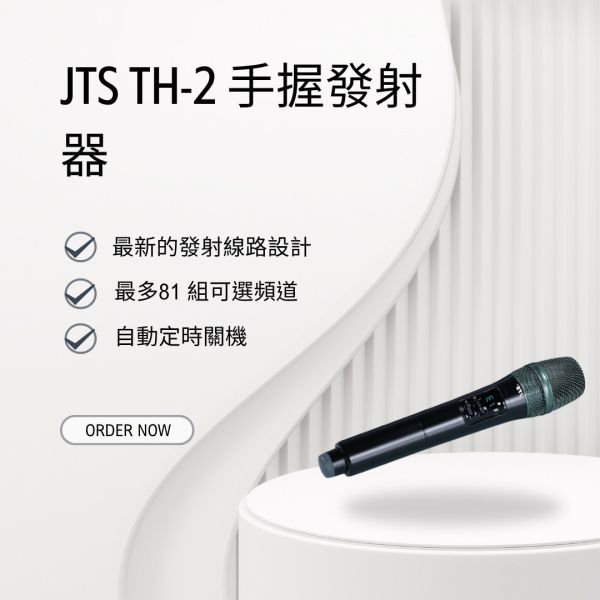 JTS R-1/TH-2 1對1無線麥克風組 無線麥克風, jts無線麥克風,台灣製麥克風,JTS R-1/TH-2 1對1無線麥克風組, JTS R-1/TH-2, 會議麥克風, 教學麥克風, 無線麥克風安裝,教室麥克風
