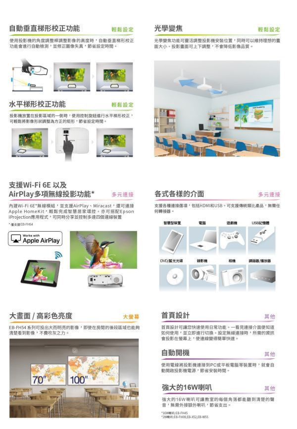 EPSON EB-X52 高亮彩商用投影機 投影機,EPSON投影機, EPSON EB-X52 高亮彩商用投影機, EPSON EB-X52 , 無線投影機, 投影機安裝, 商用投影機, 投影機推薦, 投影機廠商