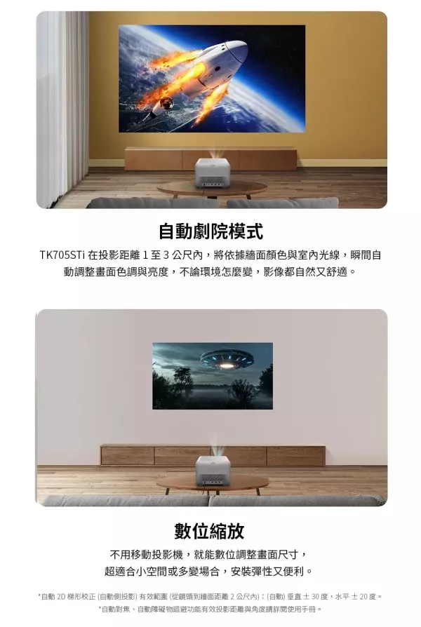 BENQ TK705STi | 4K 短焦智慧調光投影機，低延遲三坪機 投影機, 無線投影機, 投影機安裝, 商用投影機, 投影機推薦, 投影機廠商, 會議室投影機, 高亮度投影機, 雷射投影機, 劇院投影機, 4k投影機推薦, 小宅投影機, 高亮度家庭劇院投影機, benq投影機, BENQ TK705STi