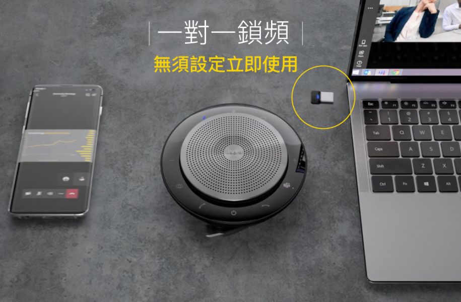 Jabra SPEAK 750 會議揚聲器 Jabra SPEAK 750 會議揚聲器, Jabra SPEAK 750,會議麥克風,Jabra 750 揚聲器, Jabra 會議電話, 全雙工音訊, 藍牙會議揚聲器, USB 會議電話, Teams 認證揚聲器