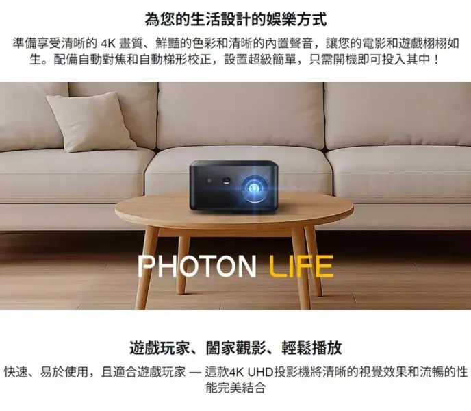奧圖碼 Optoma Photon Life PK32｜4K UHD 4LED 投影機｜2000 流明高亮度｜HDR10｜4.6ms 低延遲｜行動微型投影｜自動對焦梯形校正 Optoma PK32,Photon Life PK32,Optoma 投影機,4K 投影機,4LED 投影機,行動投影機,微型投影機,投影機推薦,Optoma Photon Life PK32