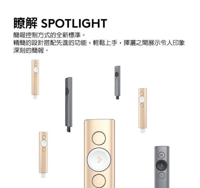 Logitech 羅技SPOTLIGHT 簡報遙控器 Logitech Spotlight,羅技簡報器,Spotlight 簡報筆,簡報遙控器,簡報筆推薦,  無線簡報器, 簡報器 USB,簡報器 藍牙,PPT 遙控器, 綠光簡報器, 紅光簡報器, 簡報筆 spotlight