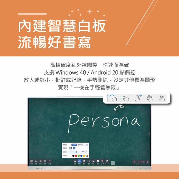PERSONA 盛源 86吋/75吋/65吋 KTA-PRO-FULL系列 多點觸控螢幕 大型顯示器,觸控顯示器,大屏,商顯,商用顯示器,大屏, 觸控白板, 電子白板, 觸控電視, 盛源觸控顯示器, PERSONA 盛源 86型 KTA-PRO-FULL系列 多點觸控螢幕