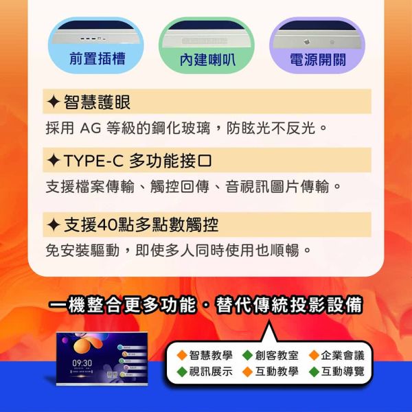 PERSONA 盛源 86吋/75吋/65吋 KTA-PRO-FULL系列 多點觸控螢幕 大型顯示器,觸控顯示器,大屏,商顯,商用顯示器,大屏, 觸控白板, 電子白板, 觸控電視, 盛源觸控顯示器, PERSONA 盛源 86型 KTA-PRO-FULL系列 多點觸控螢幕