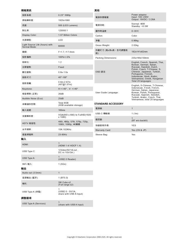 ViewSonic M1 Max 1080p 可攜式Google TV 投影機 投影機,VIEWSONIC投影機, ViewSonic M1 Max 1080p 可攜式Google TV 投影機, ViewSonic M1 Max, 無線投影機, 投影機安裝, 商用投影機, 投影機推薦, 投影機廠商, 投影機安裝, 露營投影機, 微型投影機, 家庭劇院投影機, 攜帶式投影機