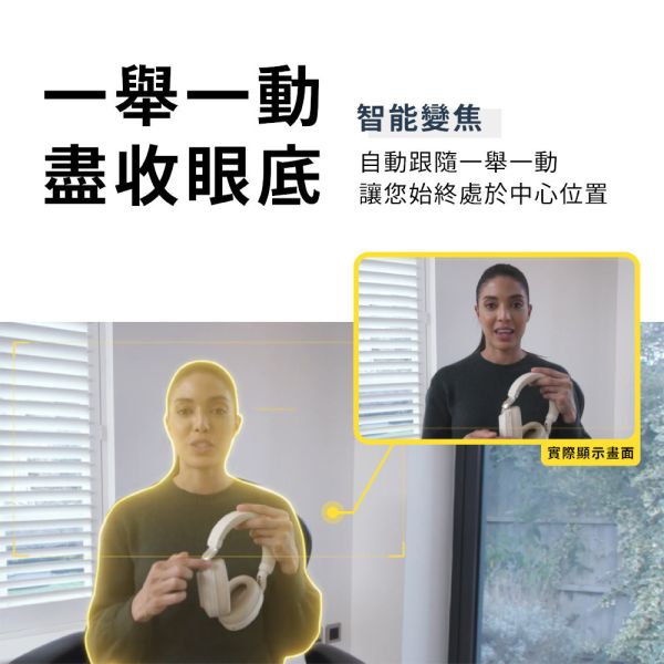 Jabra PanaCast 20智能會議視訊攝影機 Jabra PanaCast 20, Jabra 攝影機, Jabra 會議鏡頭, Jabra PanaCast 20智能會議視訊攝影機, 4K HDR 視訊攝影機, AI 智慧變焦攝影機, 即插即用視訊設備, 視訊會議攝影機, webcam, 遠距會議設備