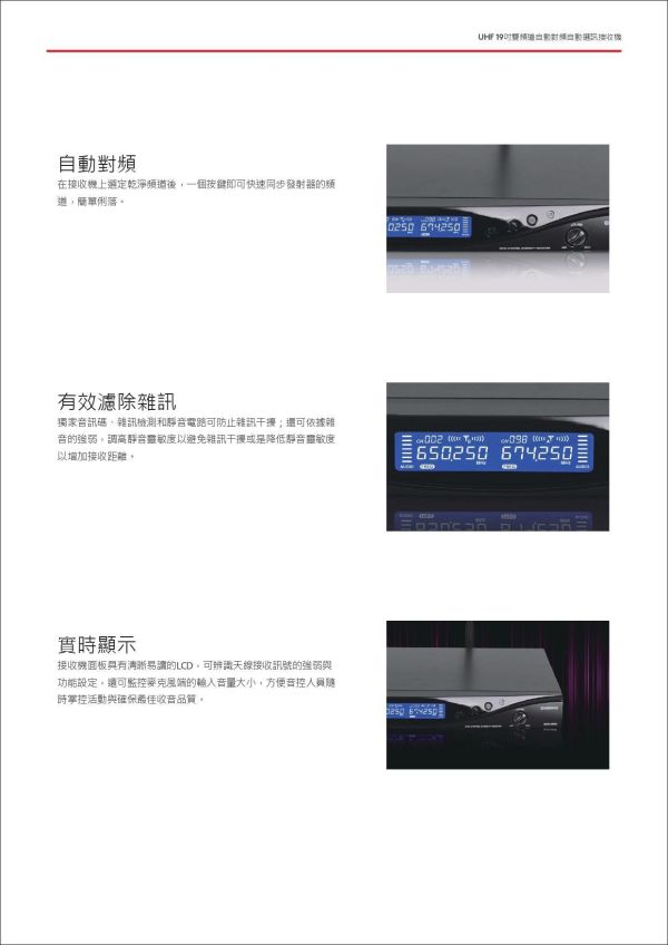 CHIAYO NDR‑3900｜UHF 19吋雙頻道無線麥克風接收機｜自動對頻｜自動選訊｜專業舞台/會議/教室音響 CHIAYO,NDR‑3900,UHF 無線麥克風,雙頻道接收機
,19吋機架式接收機,自動對頻.會議室音響,教室音響,舞台音響,專業無線麥克風,活動音響設備,演講麥克風,無線麥克風接收器