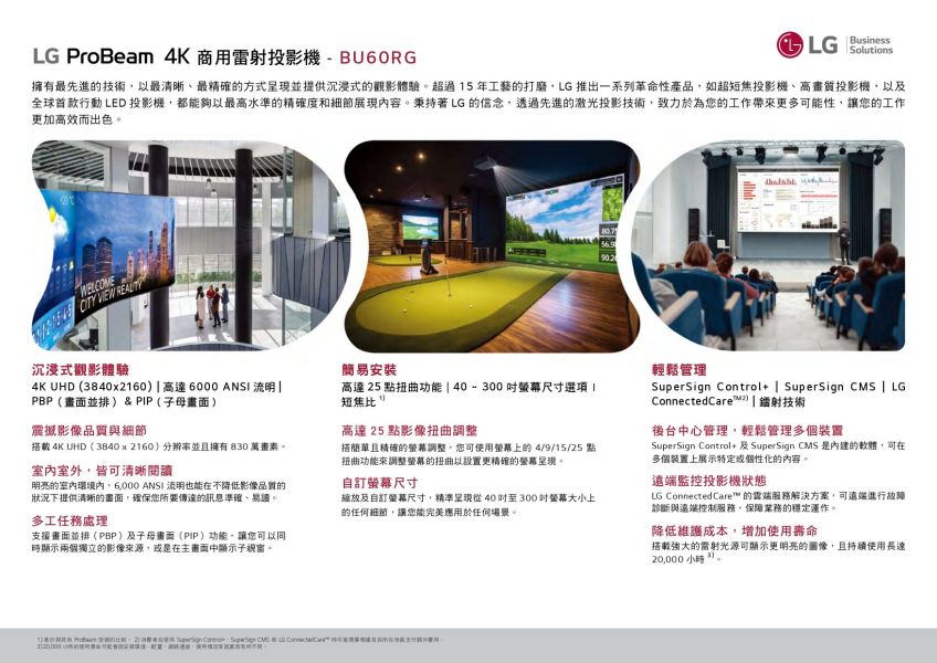 LG BU60RG ProBeam 6000流明4K雷射投影機 投影機,LG BU60RG ProBeam 6000流明4K雷射投影機, LG BU60RG, 4K雷射投影機, LG投影機, 投影機安裝, 商用投影機, 投影機推薦, 投影機廠商, 會議室投影機, 高亮度投影機, 雷射投影機