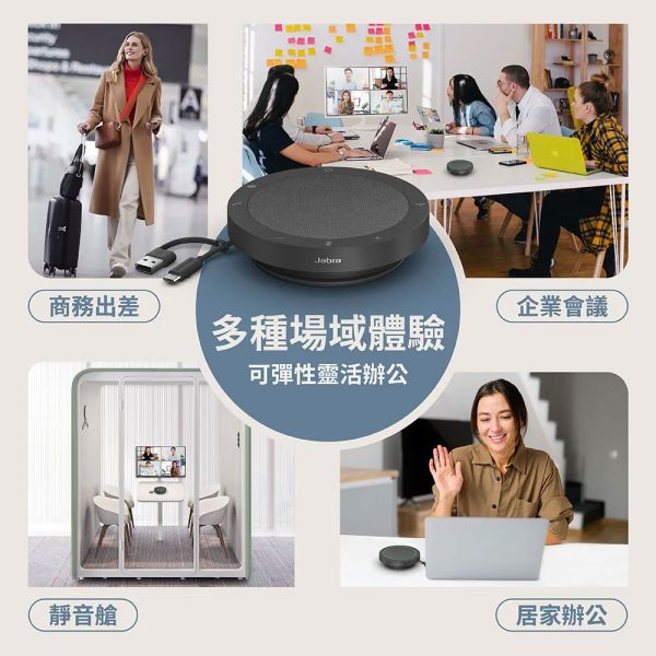 Jabra Speak2 40 會議揚聲器 Jabra SPEAK2 40會議揚聲器, Jabra SPEAK2 40,會議麥克風, Jabra SPEAK2 40會議揚聲器 揚聲器, Jabra 會議電話, 全雙工音訊, 藍牙會議揚聲器, USB 會議電話, Teams 認證揚聲器, 360度收音喇叭