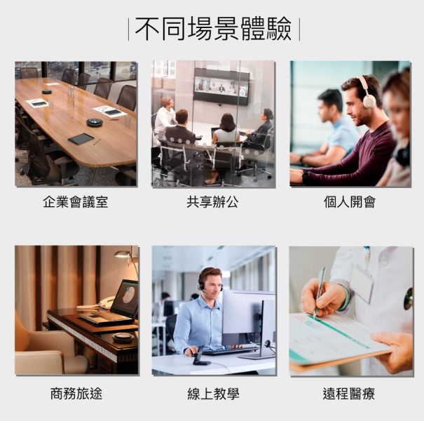 Jabra SPEAK 710 會議揚聲器 Jabra SPEAK 710 會議揚聲器, Jabra SPEAK 710,會議麥克風,Jabra 710 揚聲器, Jabra 會議電話, 全雙工音訊, 藍牙會議揚聲器, USB 會議電話, Teams 認證揚聲器