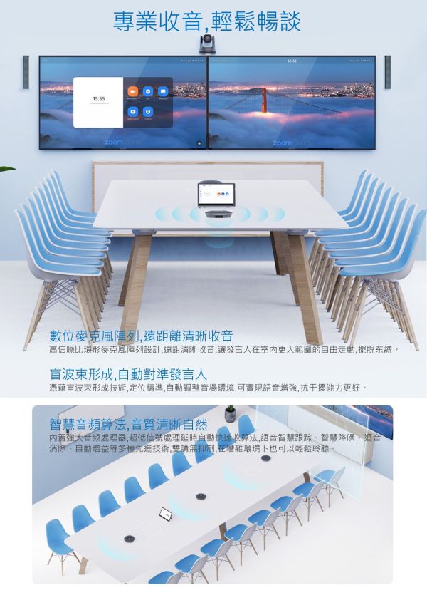 KONZESYS KZ-M702全向數位陣列麥克風 KONZESYS KZ-M702全向數位陣列麥克風, KONZESYS KZ-M702, 串接式視訊會議, 全雙工音訊, 藍牙會議揚聲器, USB 會議電話, USB 麥克風
, 360度收音喇叭,  全向陣列麥克風, 線上會議麥克風