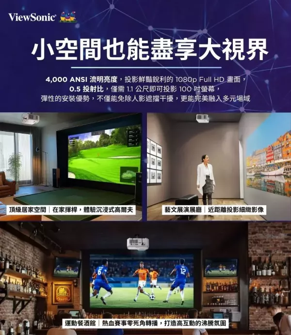 VIEWSONIC LSD400HD‑ST｜短焦雷射投影機｜4000 ANSI 高亮度｜Full HD｜短距離投大畫面｜家庭劇院／商用展示首選 VIEWSONIC LSD400HD‑ST,LSD400HD‑ST 投影機,VIEWSONIC 短焦投影機,短焦雷射投影機,4000 ANSI 投影機,Full HD 投影機,教室投影機,會議室投影機,商用投影機,高亮度投影機,雷射光源投影機,VIEWSONIC 雷射投影,短距離投影