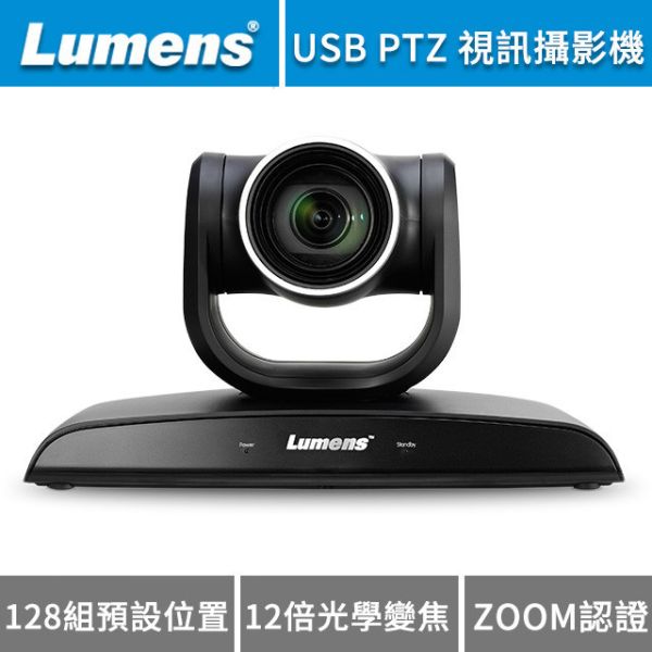 LUMENS VC-B30U  USB PTZ 攝影機 LUMENS VC-B30U  USB PTZ 攝影機,  LUMENS VC-B30U, 視訊會議攝影機, webcam, 會議攝影機, LUMENS攝影機, PTZ 攝影機, 視訊會議設備