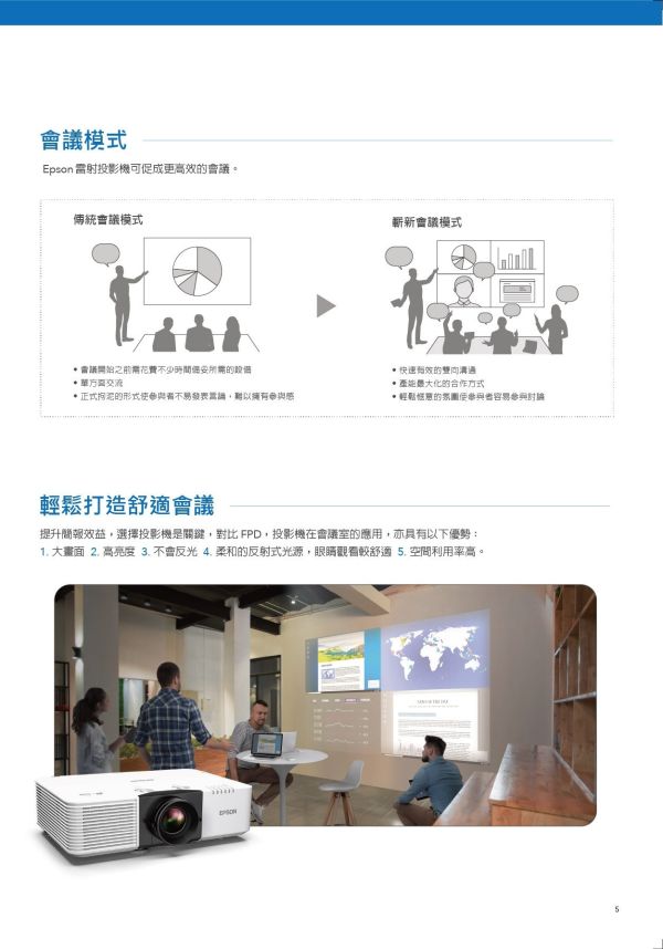 EPSON EB-L690U 高亮度商用雷射投影機 投影機,EPSON投影機, EPSON EB-L690U 高亮度商用雷射投影機, EPSON EB-L690U , 無線投影機, 投影機安裝, 商用投影機, 投影機推薦, 投影機廠商, 會議室投影機