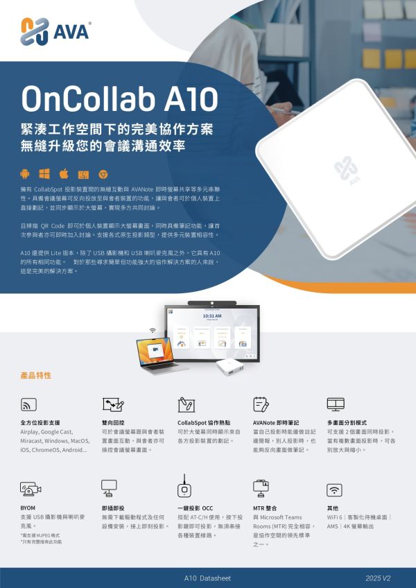 AVA OnCollab A10無線投影暨會議視訊整合系統 羅技 羅技 Logitech PTZ Pro2 Camera 視訊會議攝影機, 羅技 Logitech PTZ Pro2 , 網路攝影機,追蹤攝影機, cave攝影機,會議麥克風,羅技視訊會議攝影機, -專業 PTZ 攝影機,視訊會議設備推薦