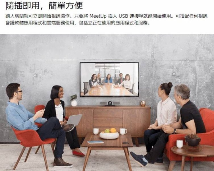 羅技 Logitech MEETUP 超廣角 4K 視訊會議攝影機｜小型會議室最佳解決方案 網路攝影機,,會議麥克風,羅技視訊會議攝影機, Logitech Meetup,視訊會議設備,4K 視訊攝影機,超廣角攝影機,羅技meetup