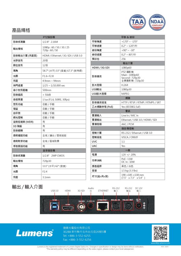 LUMENS VC-TR40 AI 自動追蹤攝影機 LUMENS VC-TR40 AI 自動追蹤攝影機,  LUMENS VC-TR40, 視訊會議攝影機, webcam, 會議攝影機, LUMENS攝影機