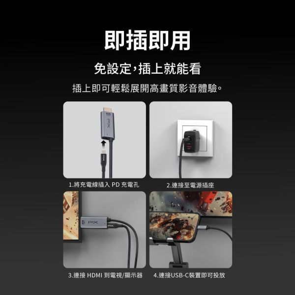 8K 手機同屏線｜Type‑C to HDMI 轉接線｜PD快充｜8K@60 / 4K@120｜手機投影電視線｜2米｜PX MHC‑200C PRO 8K 手機同屏線,Type C to HDMI,手機轉電視線,8K 轉接線,4K120 投影線,USB‑C HDMI 轉換,手機投影電視,Android 投影線,PD 快充投影線,8K HDMI 轉接,PX MHC‑200C PRO 8K手機同屏線,PX MHC‑200C PRO