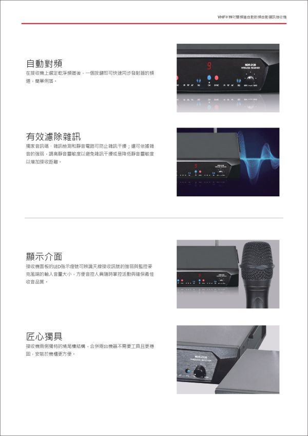 CHIAYO NDR-2120 VHF半19吋雙頻道自動對頻自動選訊麥克風組 無線麥克風, chiayo無線麥克風,台灣製麥克風,嘉友無線麥克風,雙頻道無線麥克風, CHIAYO NDR-2120 VHF半19吋雙頻道自動對頻自動選訊麥克風組, CHIAYO NDR-2120, 會議麥克風, 教學麥克風, 無線麥克風安裝