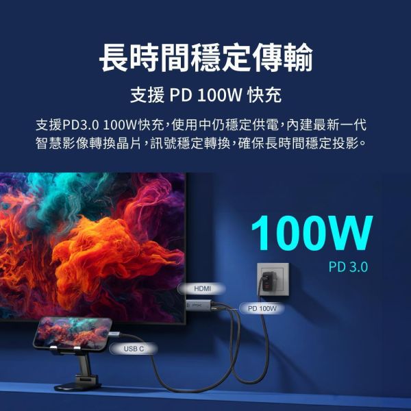 8K 手機同屏線｜Type‑C to HDMI 轉接線｜PD快充｜8K@60 / 4K@120｜手機投影電視線｜2米｜PX MHC‑200C PRO 8K 手機同屏線,Type C to HDMI,手機轉電視線,8K 轉接線,4K120 投影線,USB‑C HDMI 轉換,手機投影電視,Android 投影線,PD 快充投影線,8K HDMI 轉接,PX MHC‑200C PRO 8K手機同屏線,PX MHC‑200C PRO