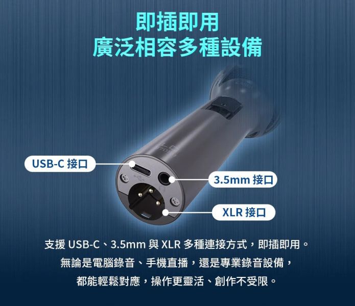 CAROL LD-970SU 專業動圈麥克風｜Type-C/iPhone15錄音直播唱歌適用｜大振膜降噪 CAROL LD-970SU,教學麥克風,演講用麥克風,教室麥克風, 有線麥克風, CAROL麥克風, 卡拉ok麥克風, 唱歌麥克風, 動圈式麥克風, 舞台演出麥克風,輕巧型麥克風,CAROL LD-970SU專業動圈麥克風