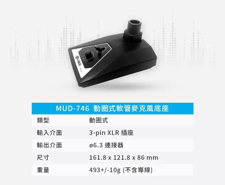 CAROL MDG-536L 鵝頸式麥克風 麥克風, 廣播麥克風, 賣場麥克風, 會議麥克風,,CAROL 麥克風,MDG‑536L,會議麥克風, 講台麥克風, CAROL MDG-536L 鵝頸式麥克風, CAROL MDG-536L, 講桌麥克風