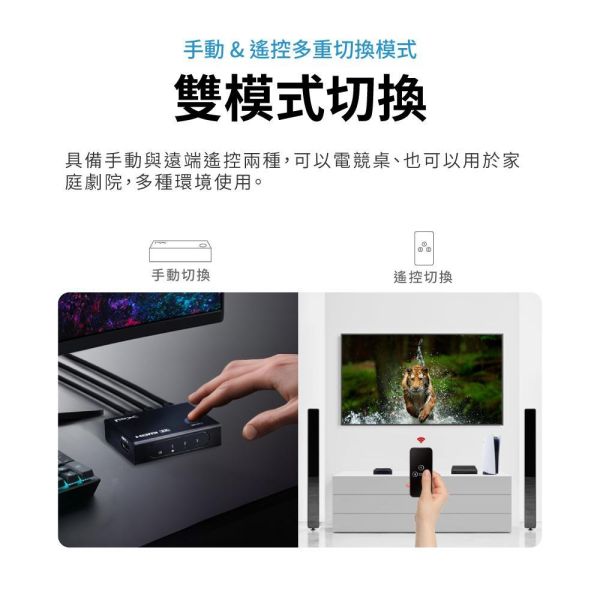大通 PX HD2‑316X 8K HDMI 3進1出切換器｜多裝置切換｜電視/投影/遊戲主機適用｜8K@60Hz/4K@120Hz PX HD2‑316X,8K HDMI 切換器,HDMI 切換器,3進1出 HDMI,4K HDMI Switch,HDMI 分配器,4K@60Hz,HDMI 多工切換,電視 HDMI 切換,遊戲主機 HDMI,PS5 HDMI 切換器,Switch HDMI 切換器,投影機 HDMI,家庭劇院設備, 大通 HD2‑316X, 大通切換器