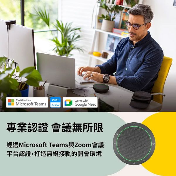 Jabra SPEAK2 55會議揚聲器 Jabra SPEAK2 55會議揚聲器, Jabra SPEAK2 55,會議麥克風, Jabra SPEAK2 55會議揚聲器 揚聲器, Jabra 會議電話, 全雙工音訊, 藍牙會議揚聲器, USB 會議電話, Teams 認證揚聲器, 360度收音喇叭