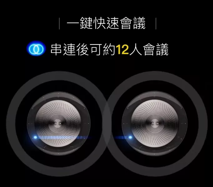 Jabra SPEAK 710 會議揚聲器 Jabra SPEAK 710 會議揚聲器, Jabra SPEAK 710,會議麥克風,Jabra 710 揚聲器, Jabra 會議電話, 全雙工音訊, 藍牙會議揚聲器, USB 會議電話, Teams 認證揚聲器