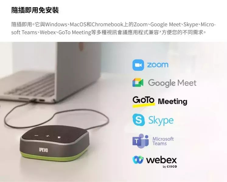 IPEVO VC-A10 便攜式會議麥克風揚聲器｜全向收音｜遠距會議/行動簡報 IPEVO VC-A10,VC-A10 麥克風,便攜式會議揚聲器,全向收音麥克風,USB 藍牙會議麥克風,視訊會議設備,遠距會議麥克風,行動會議揚聲器,降噪會議麥克風,小型會議室設備,商務會議麥克風,會議喇叭,會議室音訊設備
