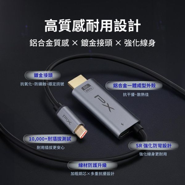 8K 手機同屏線｜Type‑C to HDMI 轉接線｜PD快充｜8K@60 / 4K@120｜手機投影電視線｜2米｜PX MHC‑200C PRO 8K 手機同屏線,Type C to HDMI,手機轉電視線,8K 轉接線,4K120 投影線,USB‑C HDMI 轉換,手機投影電視,Android 投影線,PD 快充投影線,8K HDMI 轉接,PX MHC‑200C PRO 8K手機同屏線,PX MHC‑200C PRO
