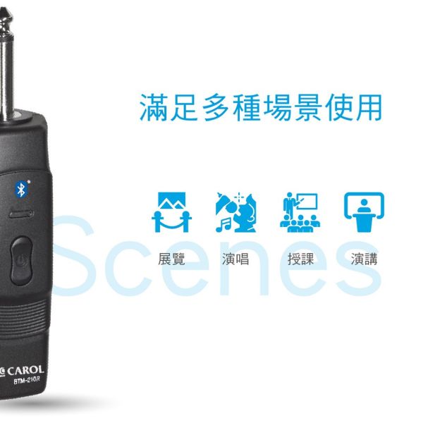 CAROL BTM-210D 藍牙無線手握式動圈麥克風 無線麥克風, CAROL無線麥克風,台灣製麥克風,雙頻道無線麥克風, CAROL BTM-210D 藍牙無線手握式動圈麥克風, CAROL BTM-210D, 教學麥克風, 無線麥克風安裝, 藍牙無線麥克風,演講麥克風