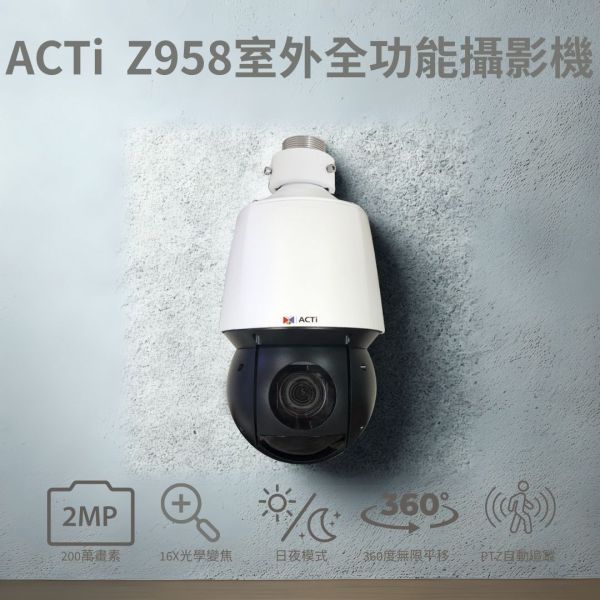 ACTi Z958室外全功能攝影機 (200萬畫素) 監視設備,監控攝影機,監視器,監視主機, ACTI, ACTi Z958室外全功能攝影機 (200萬畫素), ACTi Z958, 變焦子彈型攝影機,200萬畫素監視器, 網路攝影機, 安防攝影機, 企業安防系統, 室外監控,商用監視設備,停車場監控, 工廠安全監視, PTZ攝影機, 追蹤攝影機