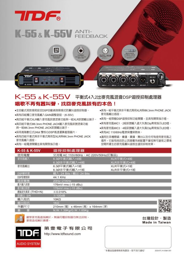 TDF K-55V DSP迴授抑制器 TDF K-55V DSP迴授抑制器, 廣播擴大機,卡拉OK擴大機,綜合擴大機, 擴大機安裝, 廣播設備, 商用擴大機, TDF K-55V DSP迴授抑制器, TDF擴大機, DSP迴授抑制器,防囂叫設備, 音響防回授, 麥克風囂叫抑制器