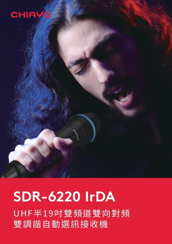 CHIAYO SDR‑6220 IrDA｜UHF 半 19 吋雙頻道 真分集接收機｜IrDA 雙向對頻｜自動掃頻 Auto Scan｜專業無線麥克風接收機 CHIAYO SDR‑6220 IrDA,UHF 無線麥克風,雙頻道接收機
,19吋機架式接收機,自動對頻.會議室音響,教室音響,舞台音響,專業無線麥克風,活動音響設備,演講麥克風,無線麥克風接收器
