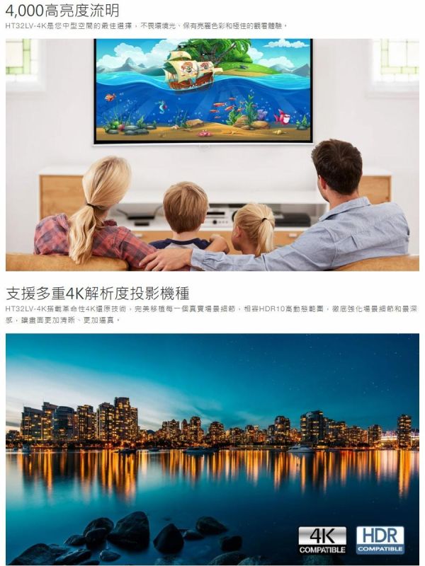 Optoma 奧圖碼 HT32LV‑4K 高亮度家庭娛樂投影機｜遊戲/電影/運動賽事｜4000 流明 Full HD 支援 4K HDR Optoma HT32LV‑4K,奧圖碼HT32LV‑4K,HT32LV‑4K,Optoma 投影機,
4000 流明投影機,Full HD 投影機,支援 4K HDR 投影機,HDR10 投影機,高亮度家庭劇院,家庭娛樂投影機,遊戲投影機,低延遲投影機,120Hz 投影機,3D 投影機,HDMI 2.0 投影機,HDCP 2.2 投影機,大畫面投影機