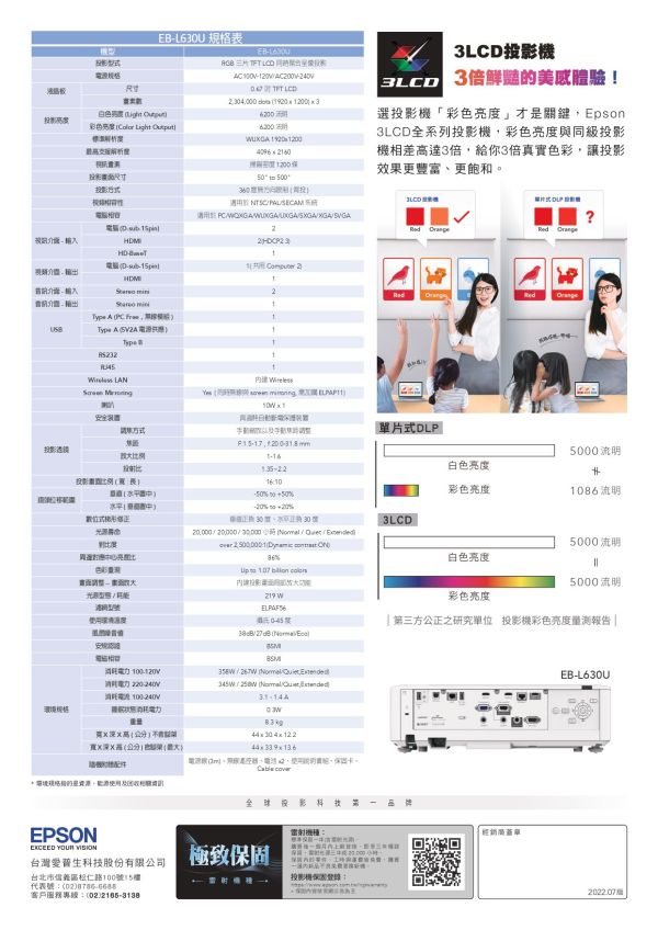 EPSON EB-L630U 商務雷射投影機 epson eb-L630U, epson雷射投影機, 雷射投影機,商務投影機, 高亮度雷射投影機推薦,會議室投影機,Epson投影機,商務簡報投影機,會議室投影設備, EPSON EB-L630U 商務雷射投影機, 台銀共同供應契約投影機, 台北投影機廠商, 台北投影機安裝