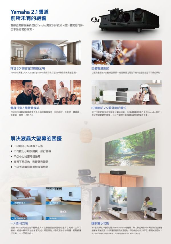 EPSON EH-LS650W (白)/EPSON EH-LS650B (黑) 4K電玩雷射大電視 投影機, 無線投影機, 投影機安裝, 商用投影機, 投影機推薦, 投影機廠商, 會議室投影機, 高亮度投影機, 雷射投影機, 劇院投影機, 4k投影機推薦, 小宅投影機, 高亮度家庭劇院投影機, EPSON EH-LS650、Epson雷射電視、Epson 4K投影機, EPSON EH-LS650W, EPSON EH-LS650B
