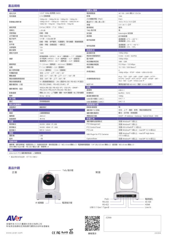 AVER PTZ211 PTZ視訊攝影機 AVER PTZ211 PTZ視訊攝影機, AVer PTZ211, PTZ攝影機, AI 自動追蹤攝影機, 教學直播攝影機,視訊會議攝影機推薦,活動錄播設備,教室攝影機安裝,教堂直播攝影機,  高清攝影機