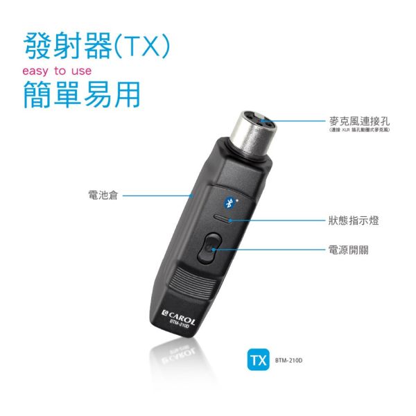 CAROL BTM-210D 藍牙無線手握式動圈麥克風 無線麥克風, CAROL無線麥克風,台灣製麥克風,雙頻道無線麥克風, CAROL BTM-210D 藍牙無線手握式動圈麥克風, CAROL BTM-210D, 教學麥克風, 無線麥克風安裝, 藍牙無線麥克風,演講麥克風