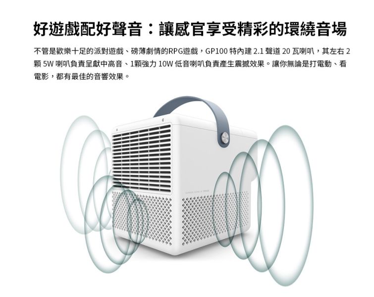 BenQ LED 智慧行動投影機 GP100 投影機,benq投影機, BenQ LED 智慧行動投影機 GP100, Benq GP100, 雷射投影機, 露營投影機, 家用投影機, 劇院投影機, 微型投影機, 無線投影機, google tv投影機